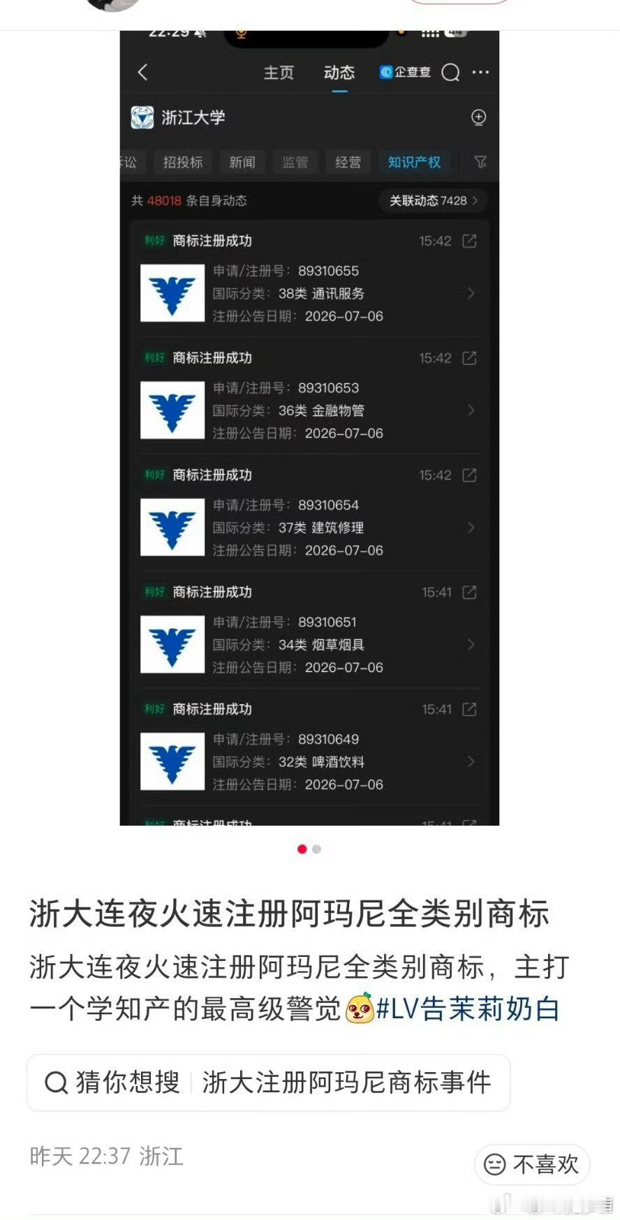 浙大校徽 阿玛尼这确实是有点儿像！！！如果阿玛尼也搞起诉这套，也赢不了了吧 