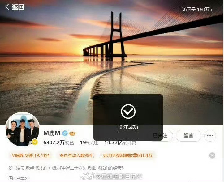 报！鹿晗的账号已经解封！会回应和关晓彤的恋情吗？鹿晗20分钟涨粉过万 ​​​