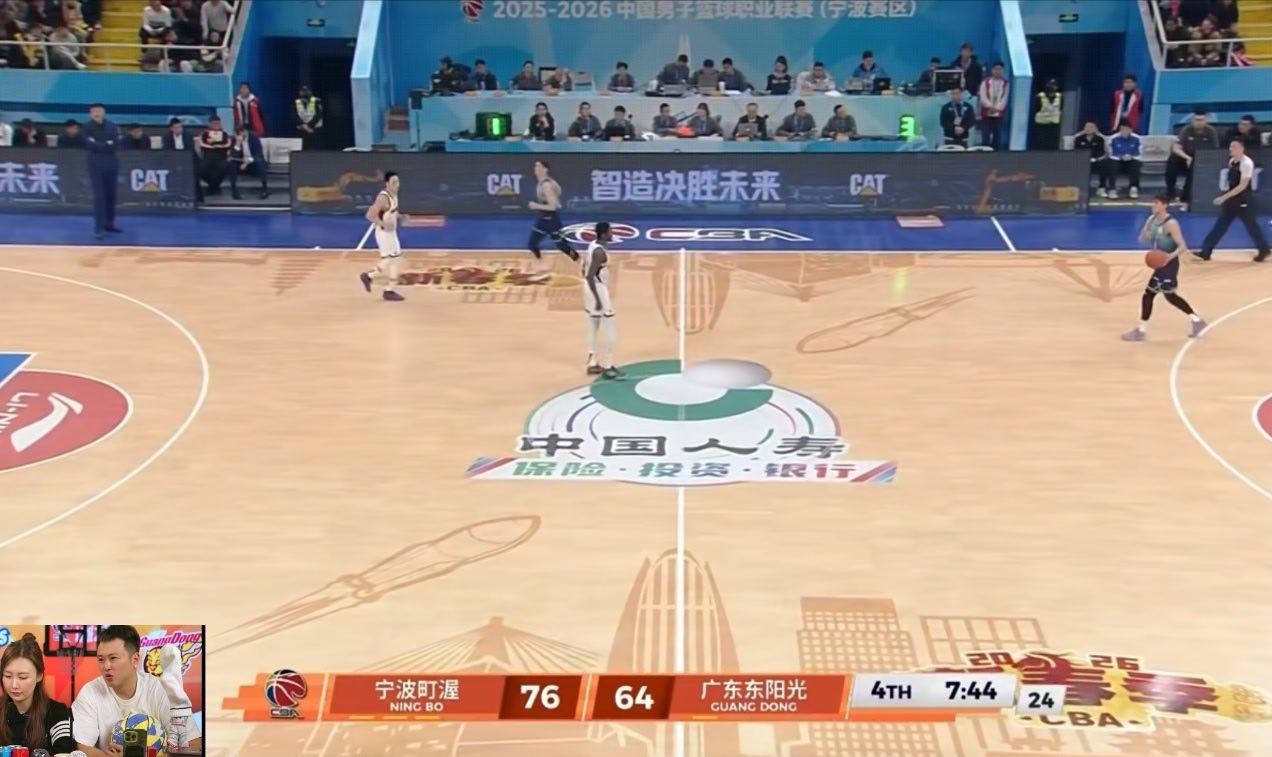 宏远这边感觉不太行了，被宁波队压制了。。。。。。宁波男篮vs广东男篮