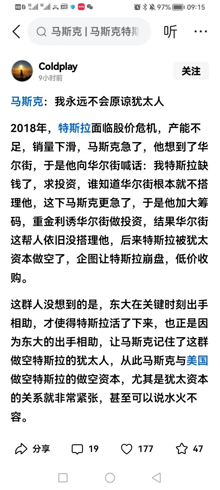 中国和马斯克的关系
在马斯克最困难的时候，中国大力支持其在上海建设超级工厂，不仅