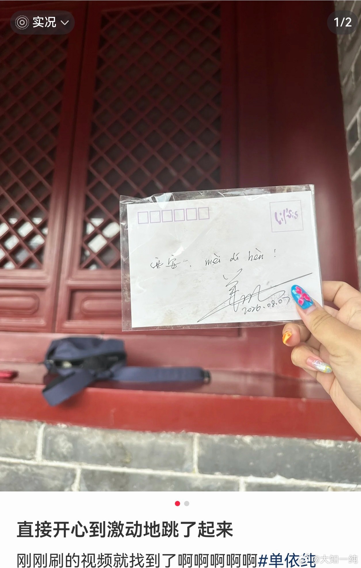 单依纯西安明信片就这么被找到了？单依纯
