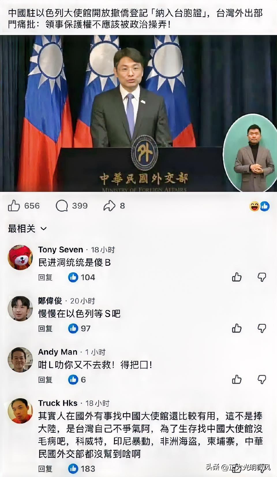 美以袭击伊朗，中东战火突起，空域纷纷关闭，上千台胞困在战区，命悬一线。可民进党当