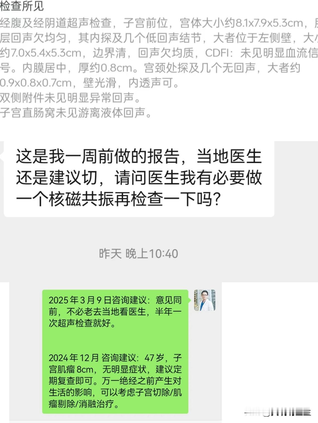 查出子宫肌瘤就想切？先冷静！
 
家人们，一听到“瘤”就想手术切除？先别急！今天