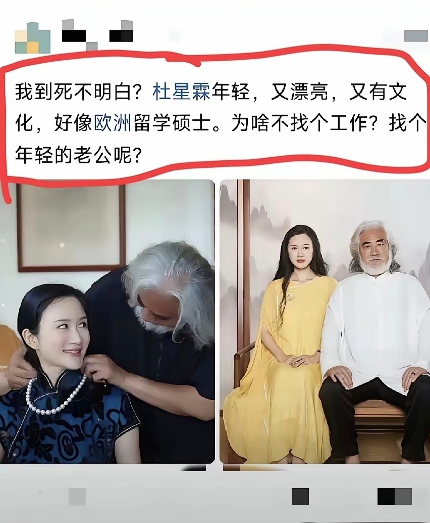 这问题给我难住了，杜星霖为啥选择张纪中 ​​​