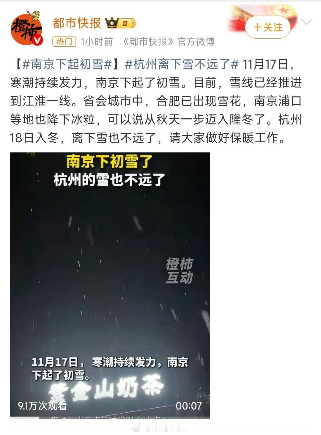 南京下雪？什么时候能轮到山东，已经迫不及待想去滑雪了。