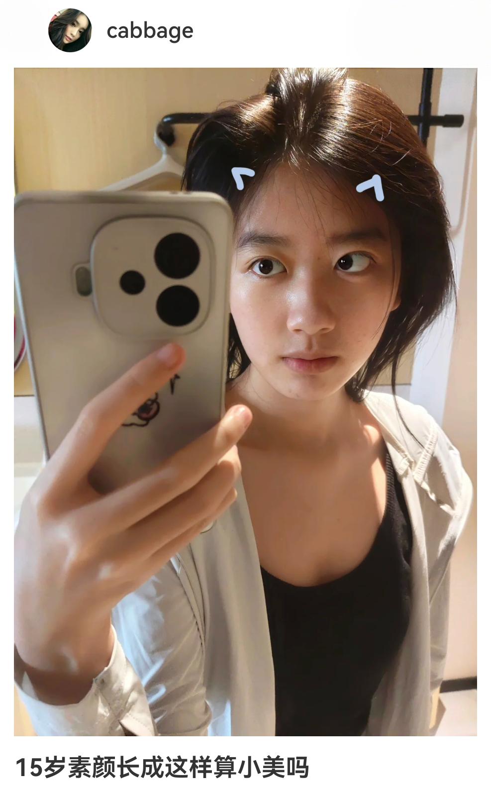 这位美女的素颜颜值你们给打几分？