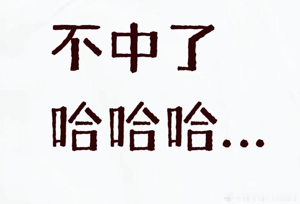 赵志伟直播这两天就看到赵志伟回复网友评论有点在那什么了直播还哭起来是有多大的委屈