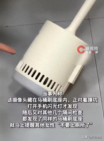 真瘆人！上个大号都能被人“现场直播”？四川成都，水津街公厕马桶刷底座里嵌着针孔摄