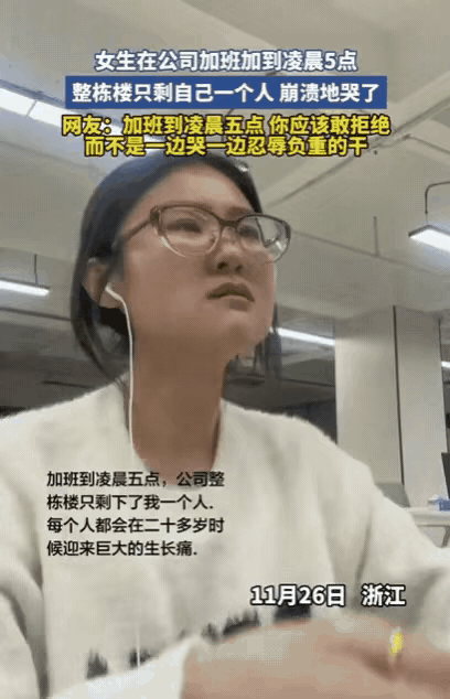 什么情况？这可以不可以算是一个天选的打工人呢？

超出预期中的牛马呢？

在公司