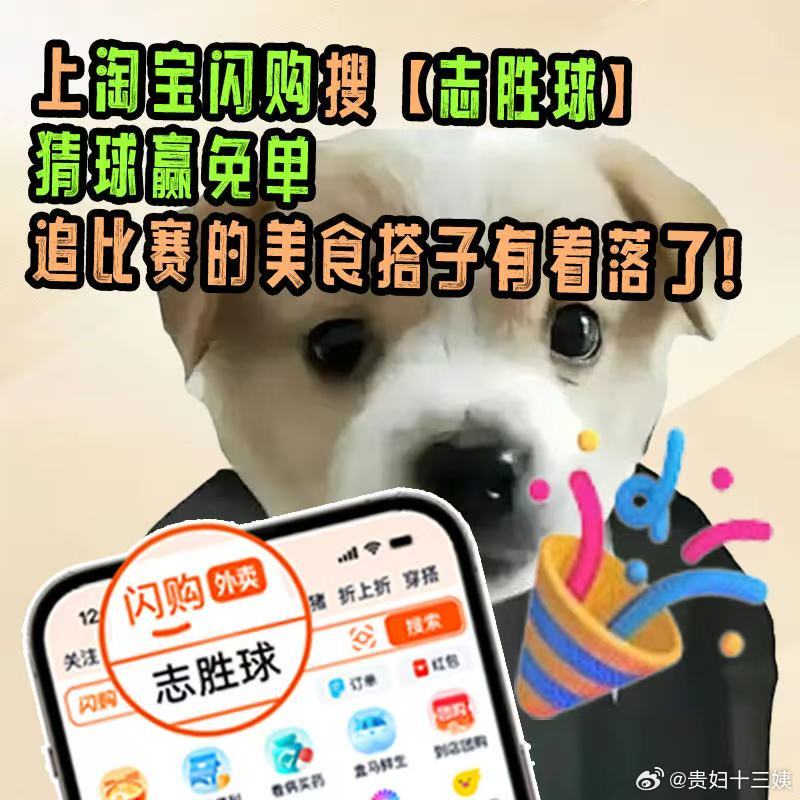 半夜看球本来就不容易，别再被人唠叨了！学学徐志胜，不管你在哪儿被吐槽，记住上淘宝