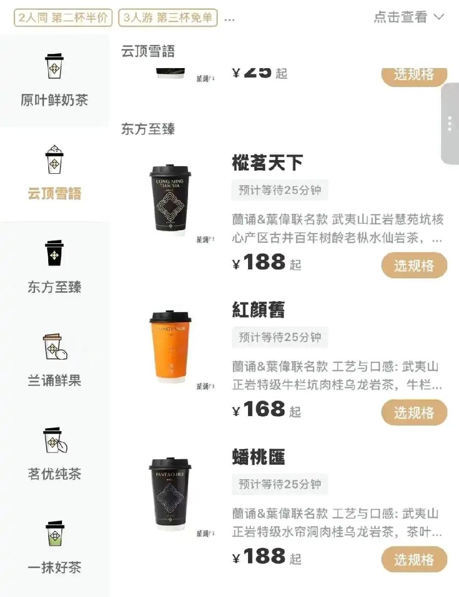 终于弄明白了
为什么一杯奶茶敢卖188元
不是奶茶变异了，也不是消费者疯了，而是