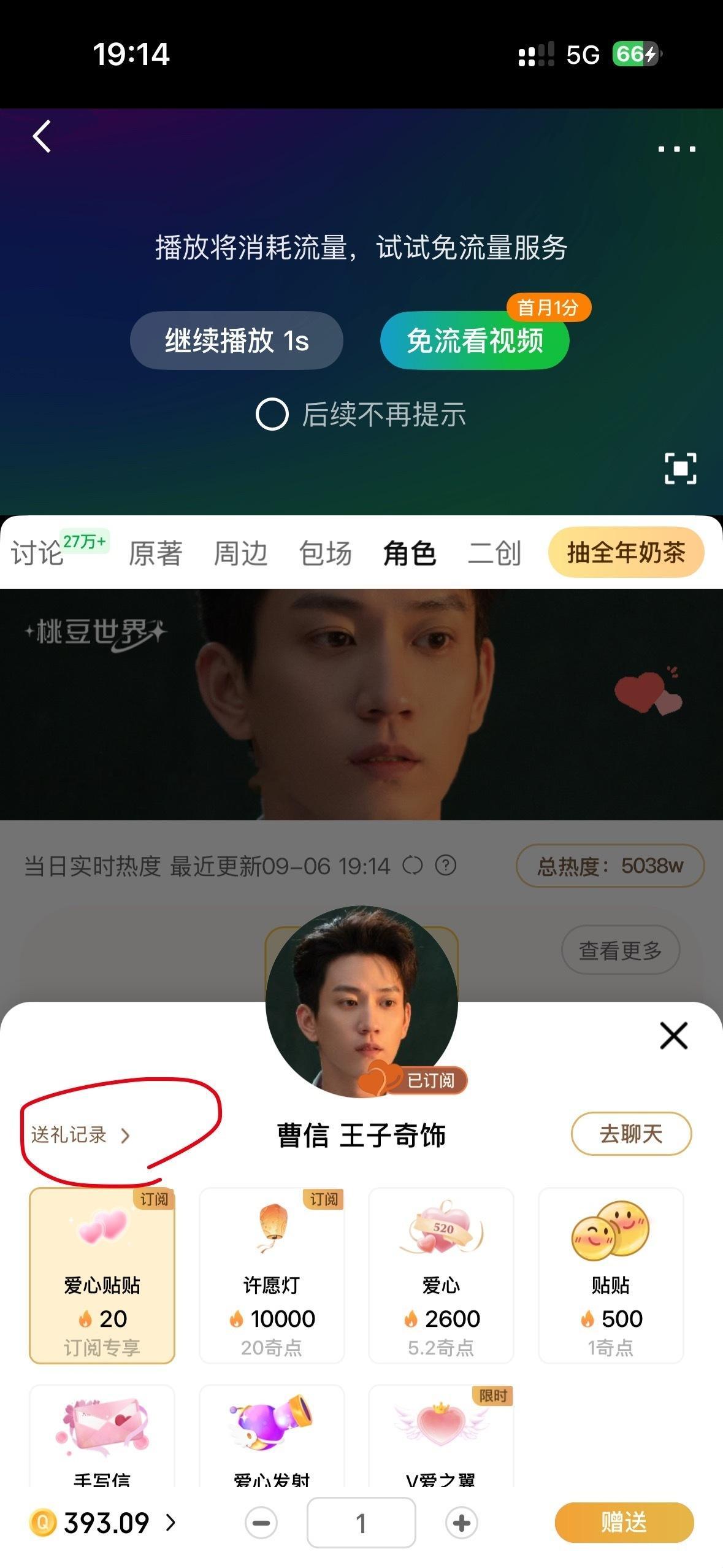 王子奇曹信 如图 ​​​