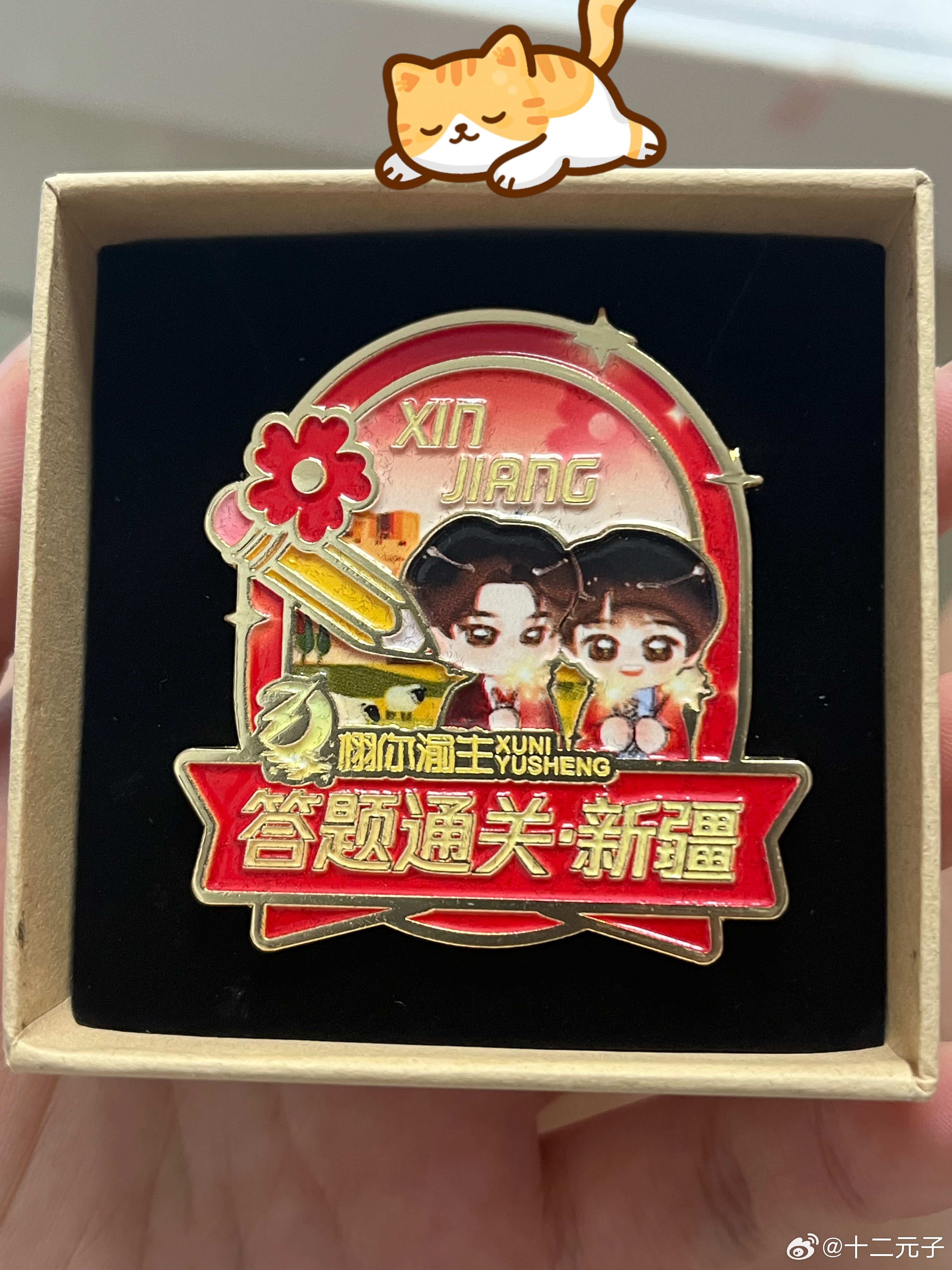 嘿嘿，到家了勋章🎖️ 