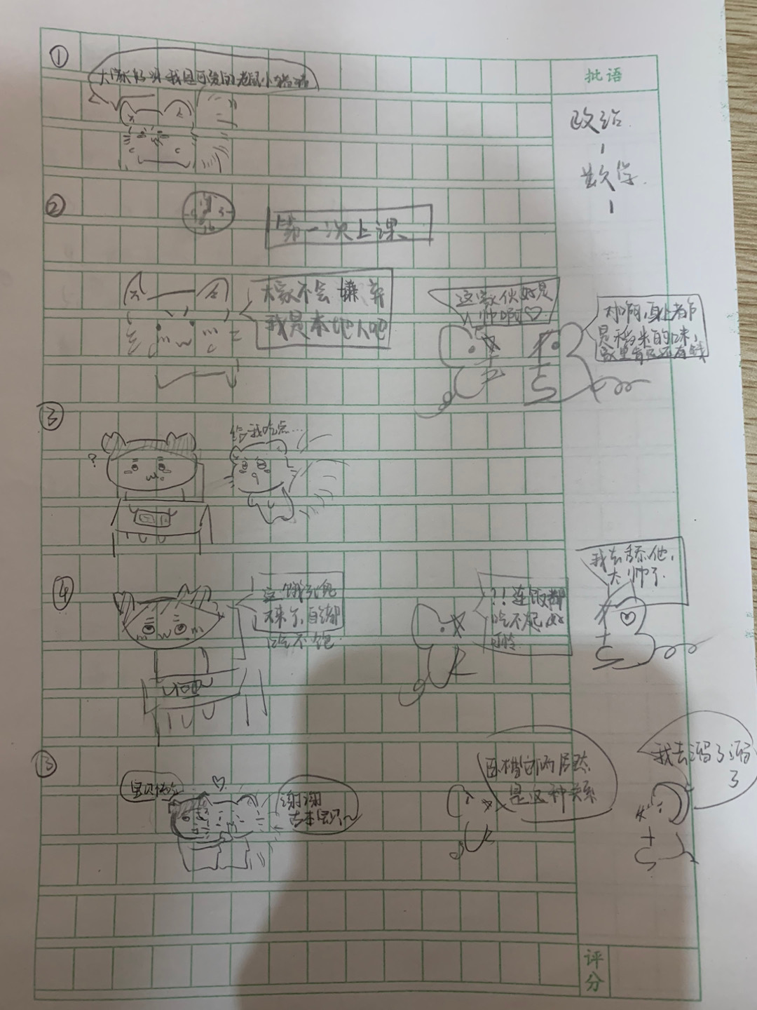 你要是敢发出来就说明我跟我同桌画的很好，你要是敢不发那就完了15433 