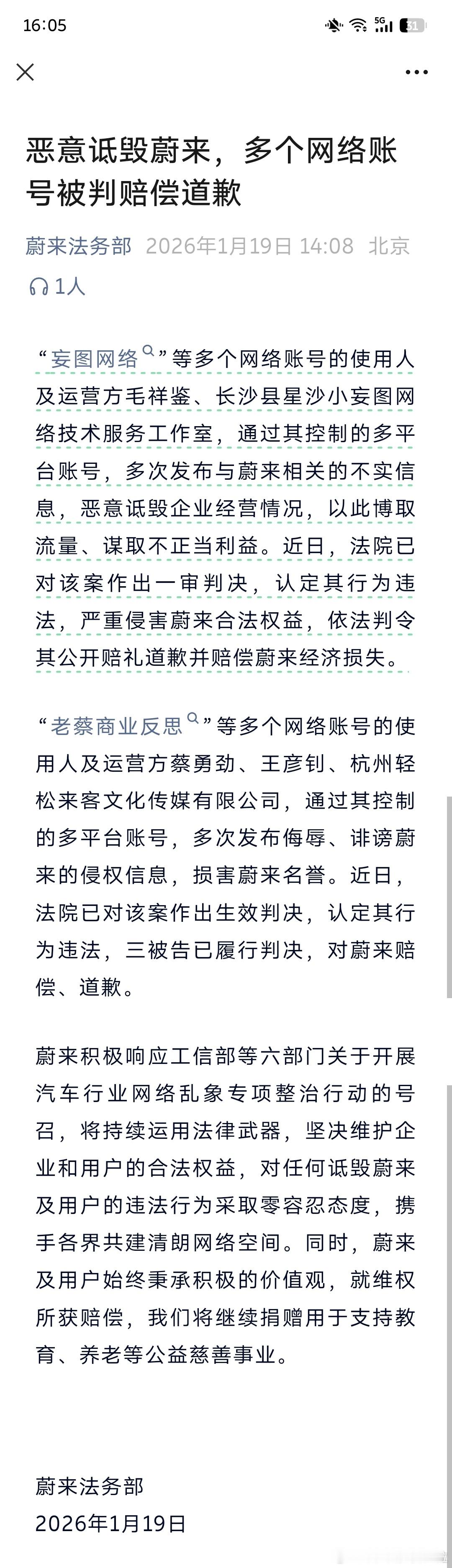 “大家好我是妄图改变世界的妄图”“我现在不想改变世界了”