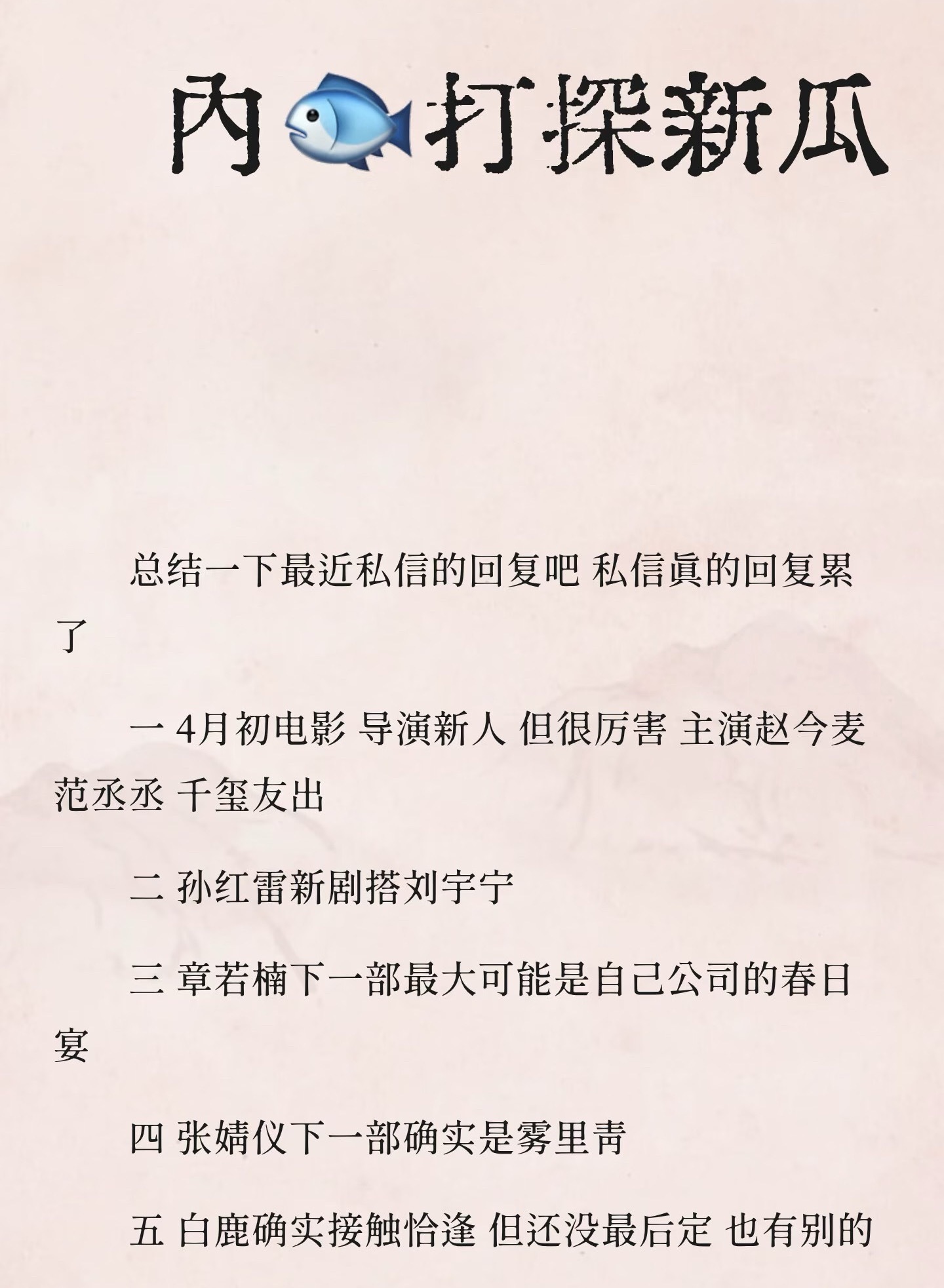 刘萧旭 陈添祥 都在接触不同长剧了！一个男主 一个男二！ 
