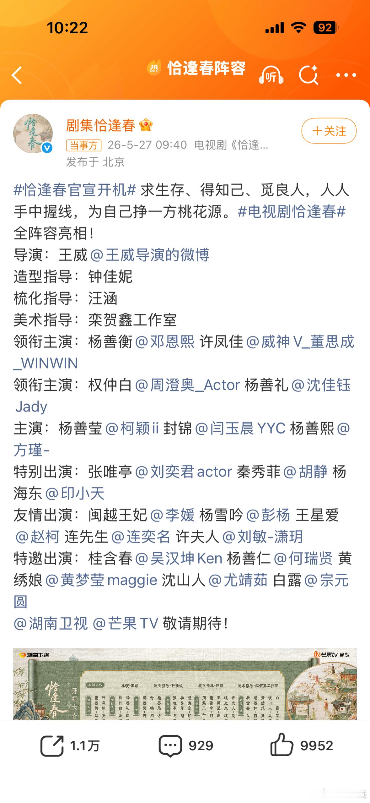 恰逢春阵容今天恰逢春男主官宣董思成，我是从良陈美锦这部剧中知道董思成的，叶限一角