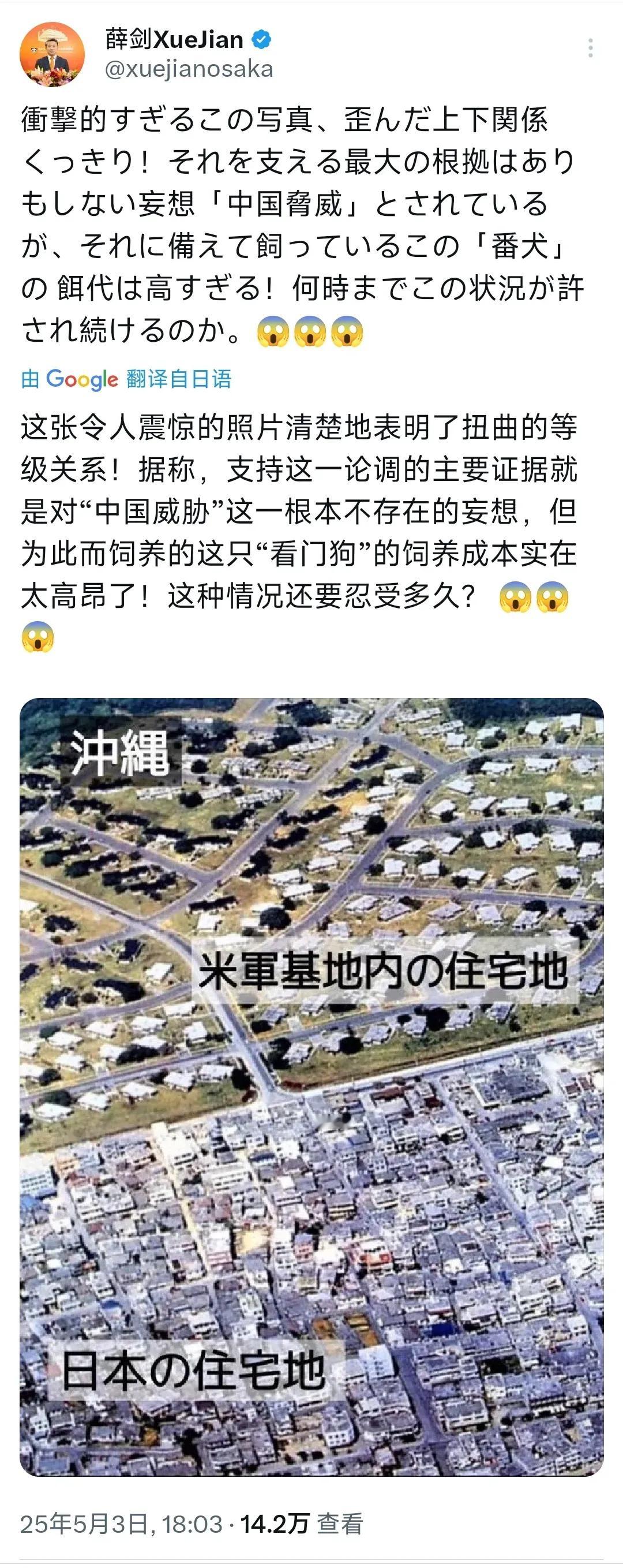 外交官现在直截了当的发帖，很棒啊！中国驻日本大阪总领事薛剑：这张令人震惊的照片清