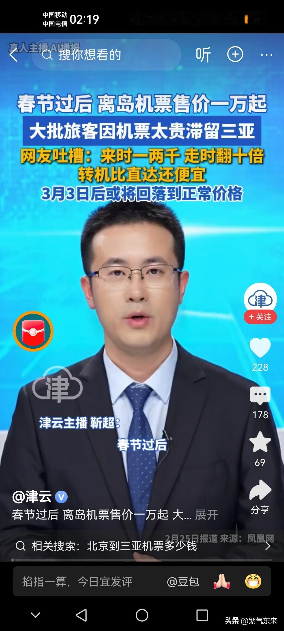 没钱真的不要旅游

不然只会人在囧途

由于春节假期结束，大批去海南旅游的游客也