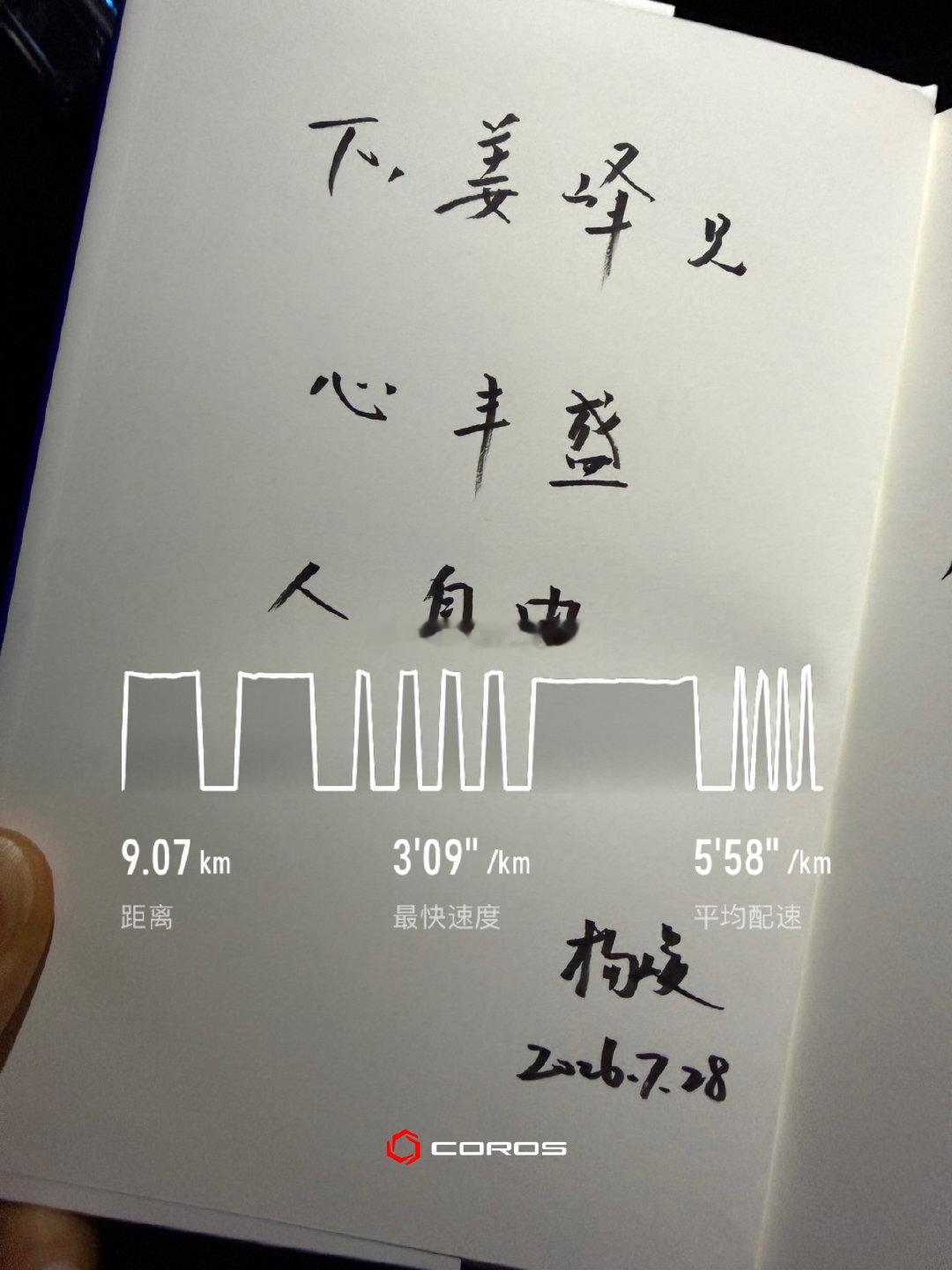 跑步  目标 