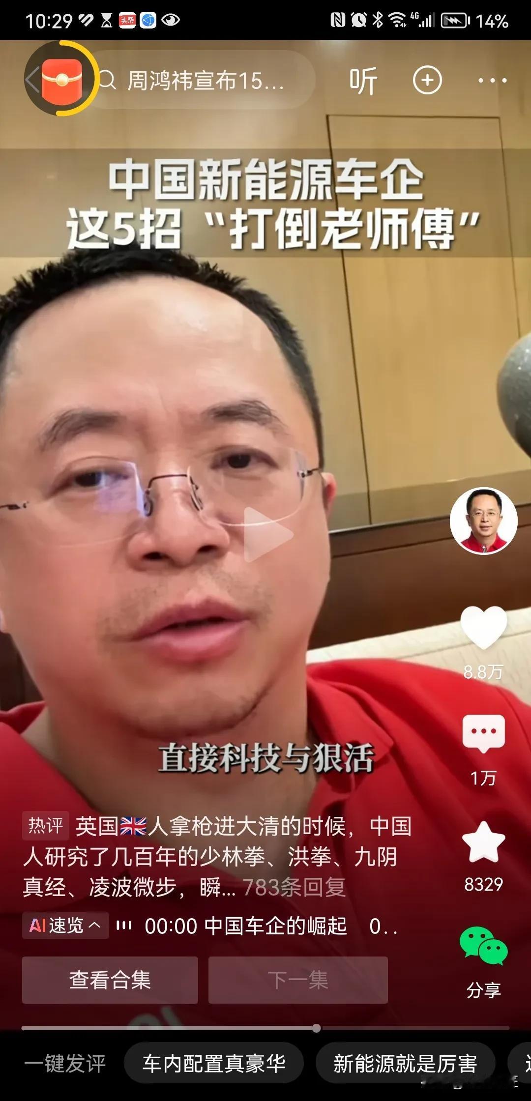 英国🇬🇧人拿枪进大清的时候，中国人研究了几百年的少林拳、洪拳、九阴真经、凌波