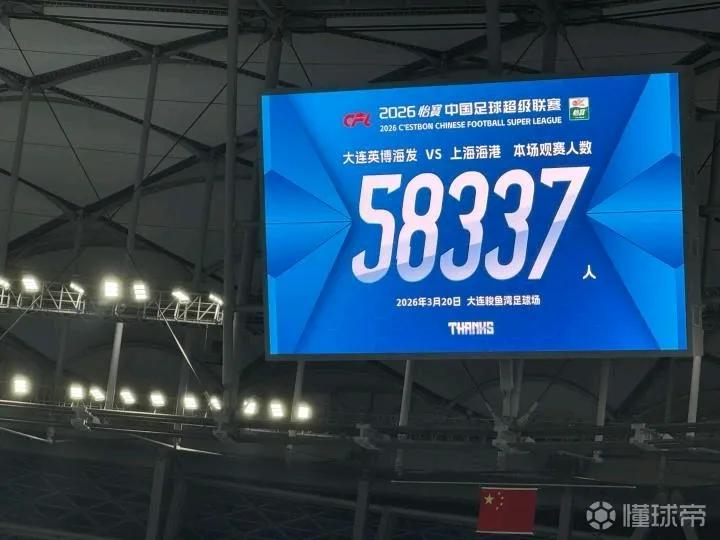 场面难看又怎样！大连英博拿下首胜，海港踢得太拉胯
大连英博1-0力克上海海港，赛