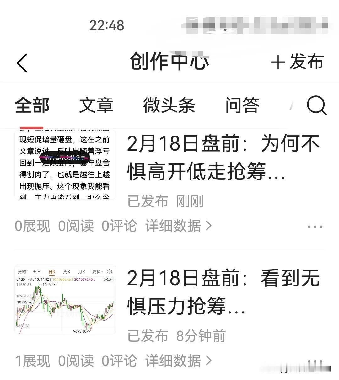 2月18日盘前：言无不尽又一言难尽
      发了两个版本明天盘前文章，大家可