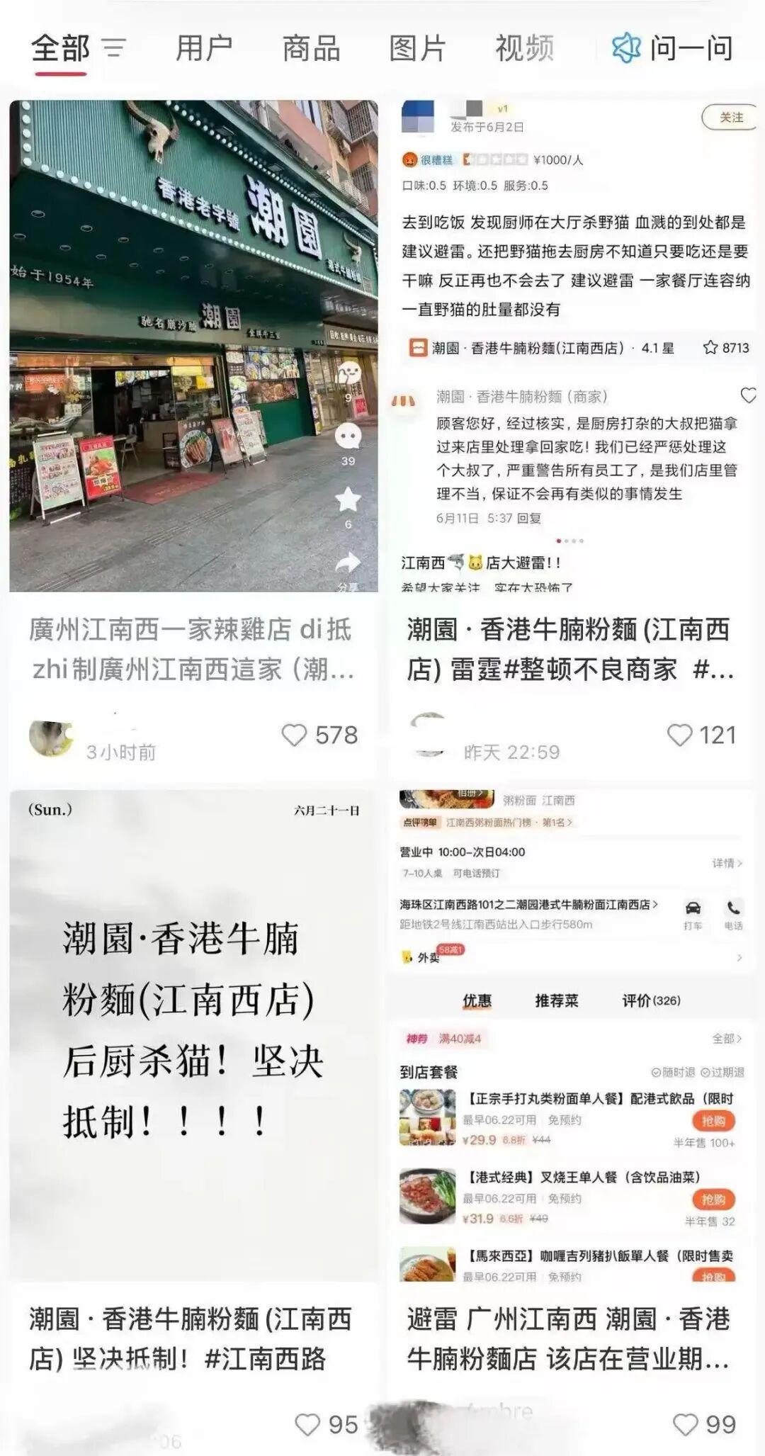 太反胃了！广州海珠区江南西路一家港式粉面店内，有食客就餐时撞见工作人员在大厅当众