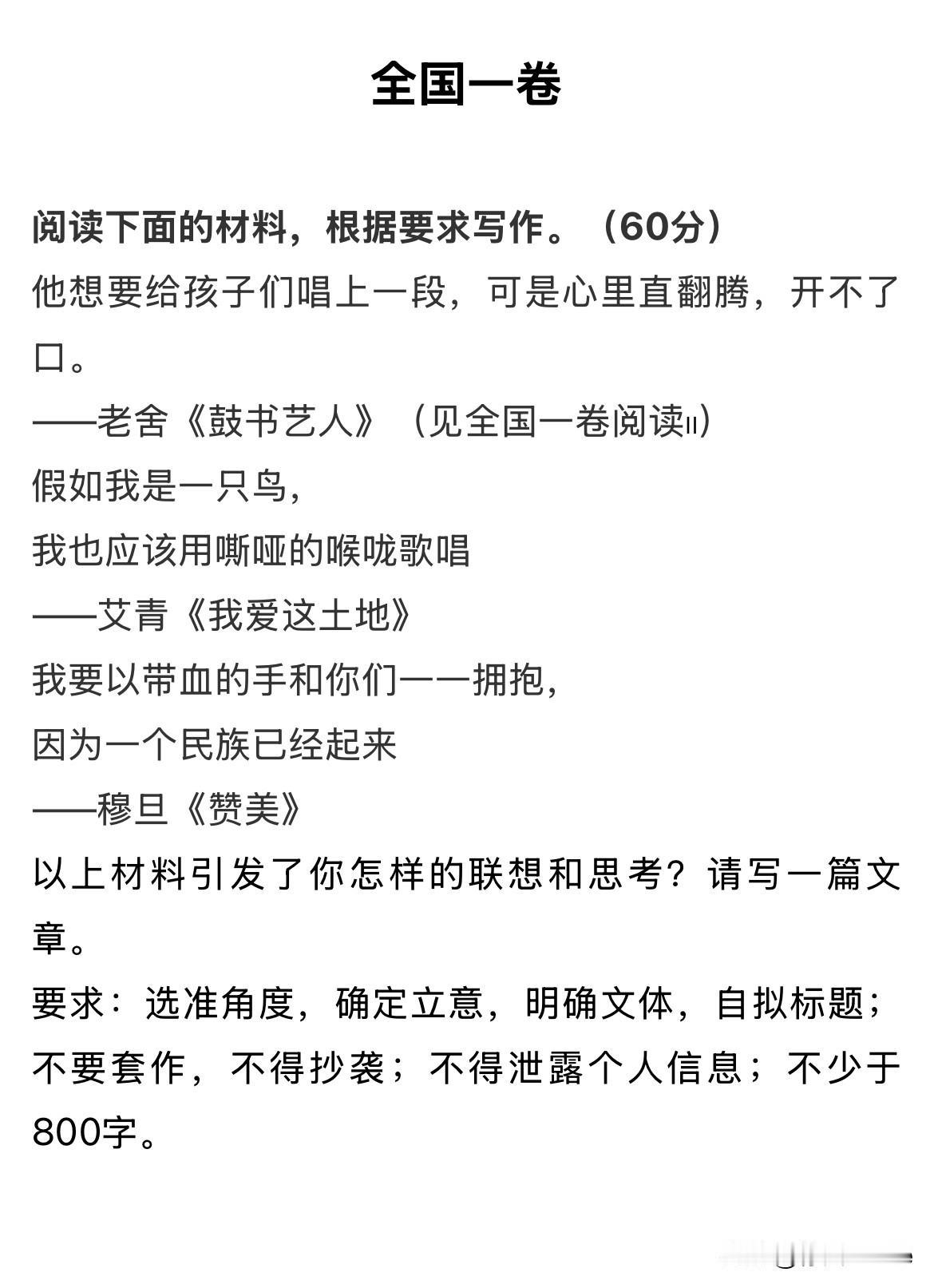 6月7日，高考语文，5个作文题！
有人欢喜有人忧，一卷题目一出网友都说容易，考生