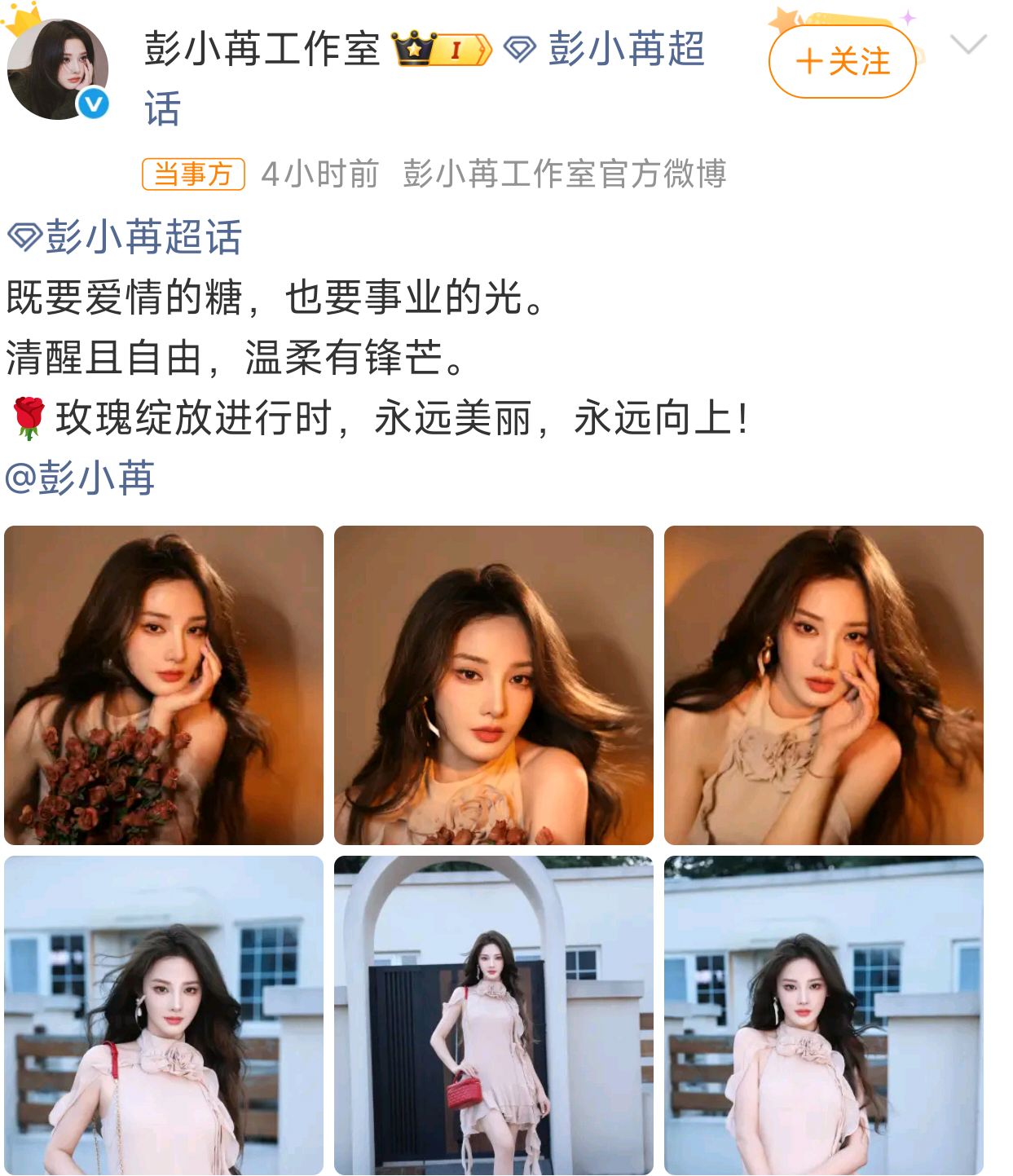 我真求了，工作室帮不上忙就别说话好吗？完全帮倒忙来着看这个词条我以为是黑热搜说彭