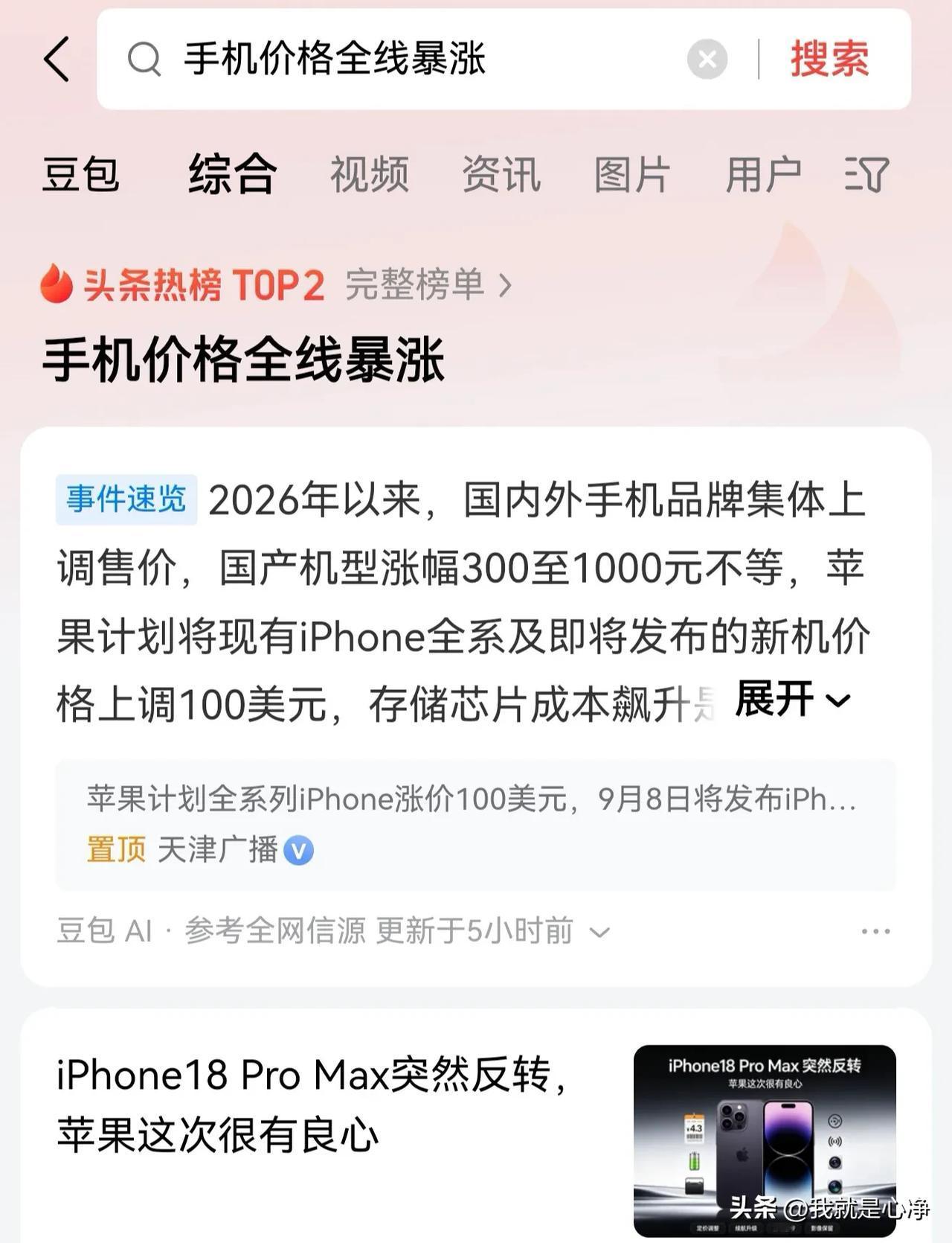 手机涨价这个事情，目前各大厂家对外的统一口径就是原材料涨了
他们把涨价的原因归咎
