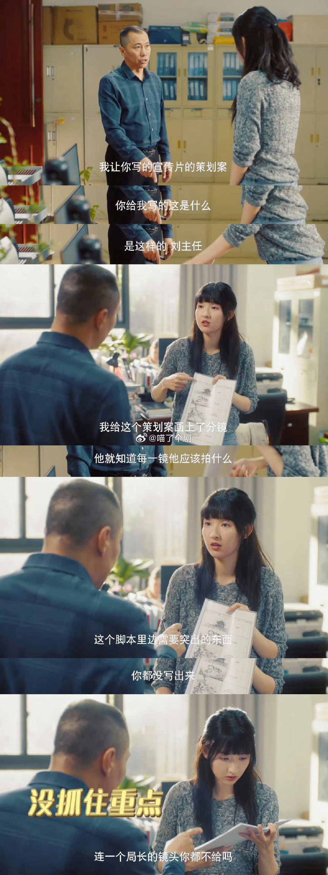 王玉雯新剧回老家不懂人情全是事故 代大吉回老家上班，本以为是轻松自在，没想到却是