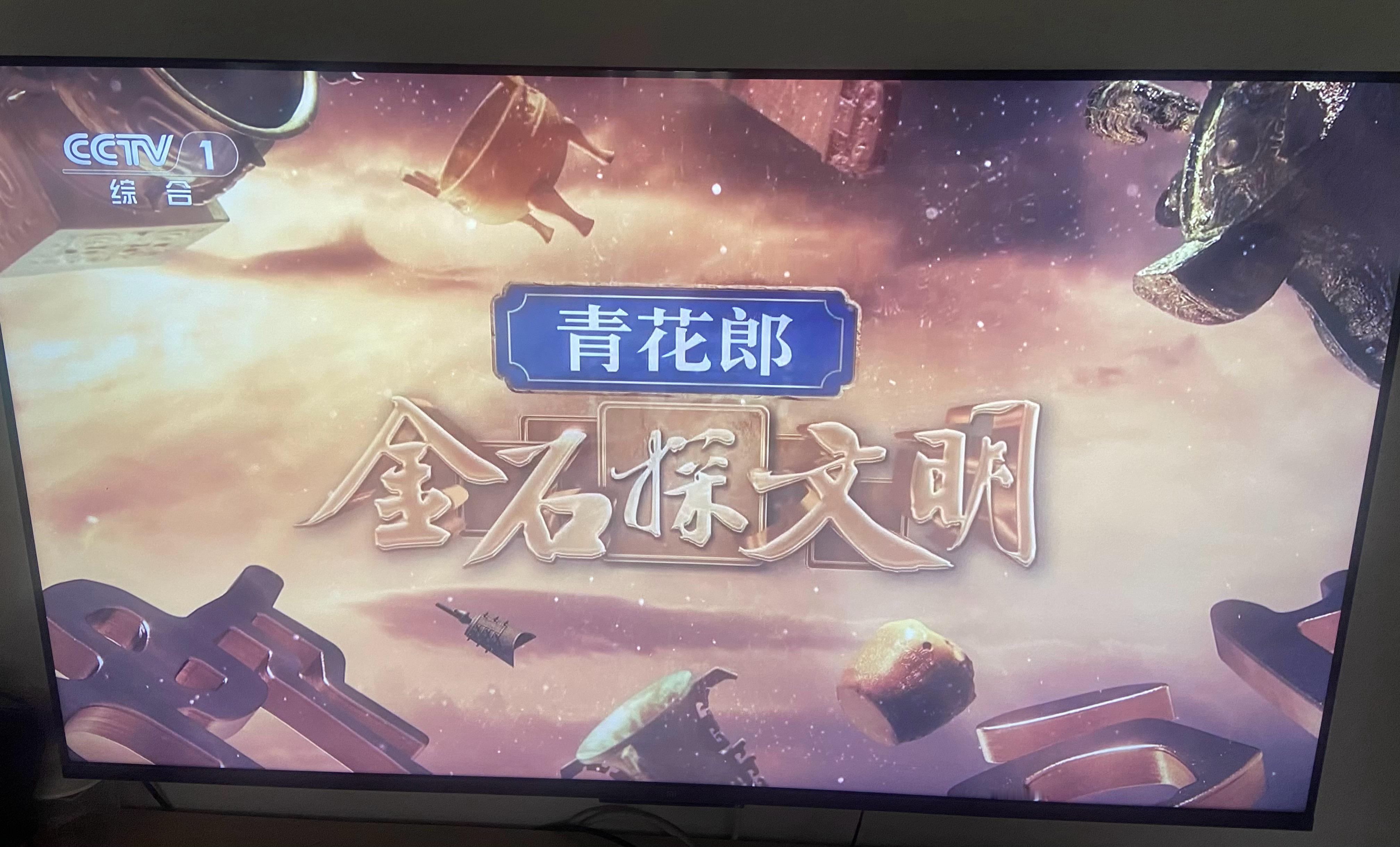 刘学义金石探文明 ❄️刘学义兰香如故 开始咯我们秦七刻石篇