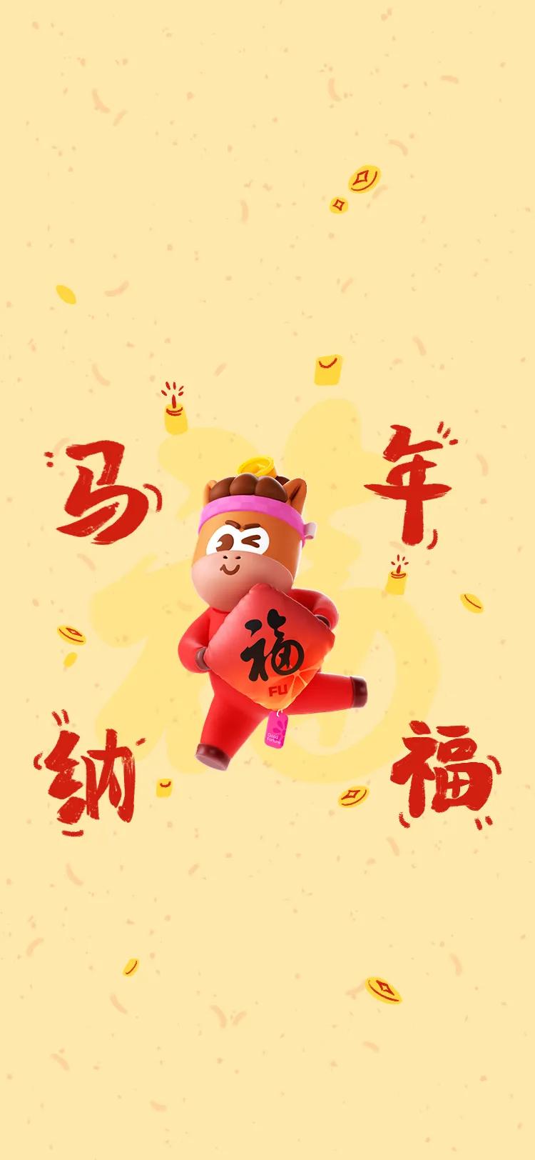 天南地北大拜年我正在参加天南地北大拜年活动，每日完成任务有机会瓜分80万现金红包