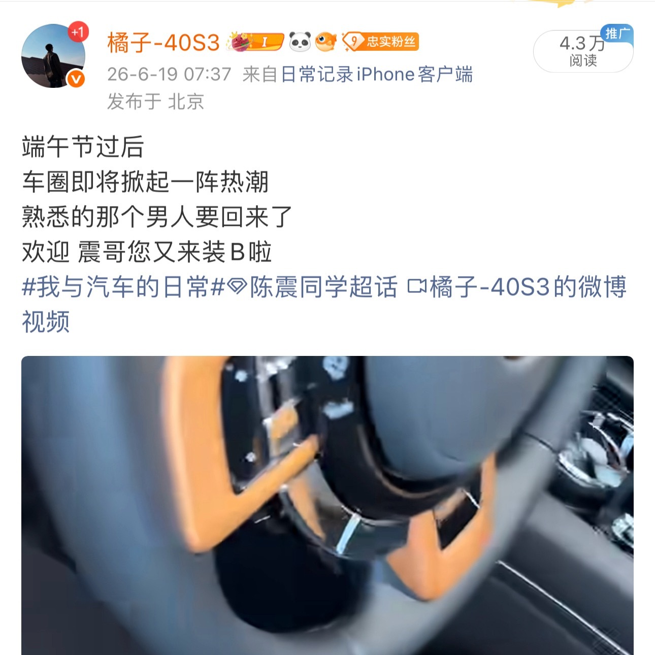 真实测评人陈震回归前两天我已经提前说过了熟悉的那个男人要回来了期待一下那个男人的