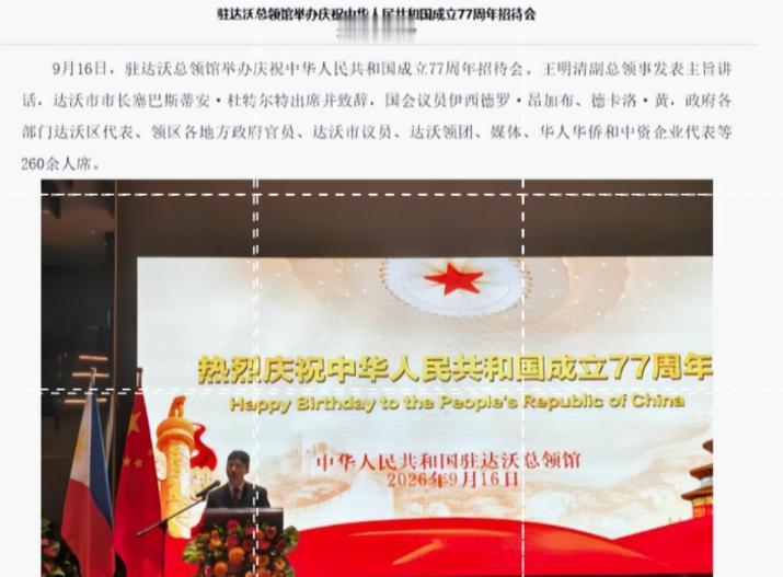 中菲在南海吵得凶，但却没忘杜特尔特家族的情分，棉兰老岛优先得到了照顾。
 
马尼