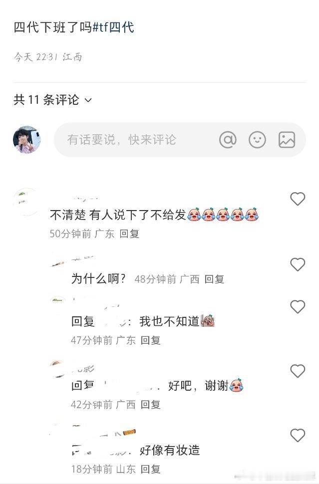 tg 看不到下班了？ ​​​