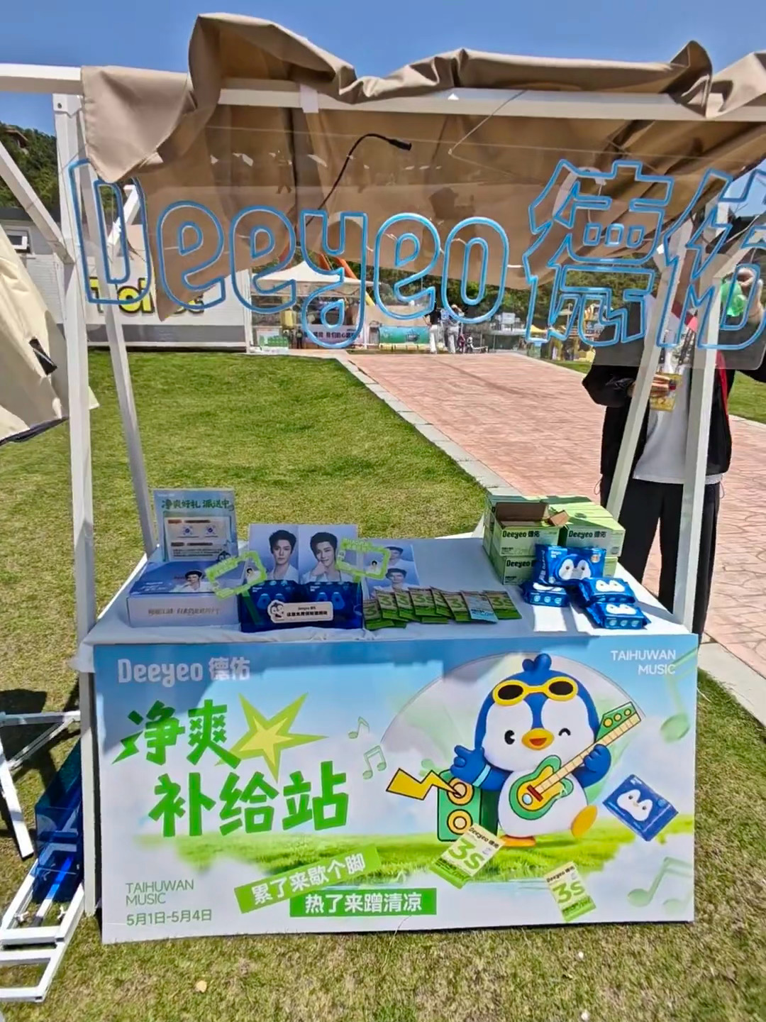 侯明昊商务品牌德佑来鼎力助阵太湖湾音乐节💧全力为侯明昊打造超豪华应援排面，同时
