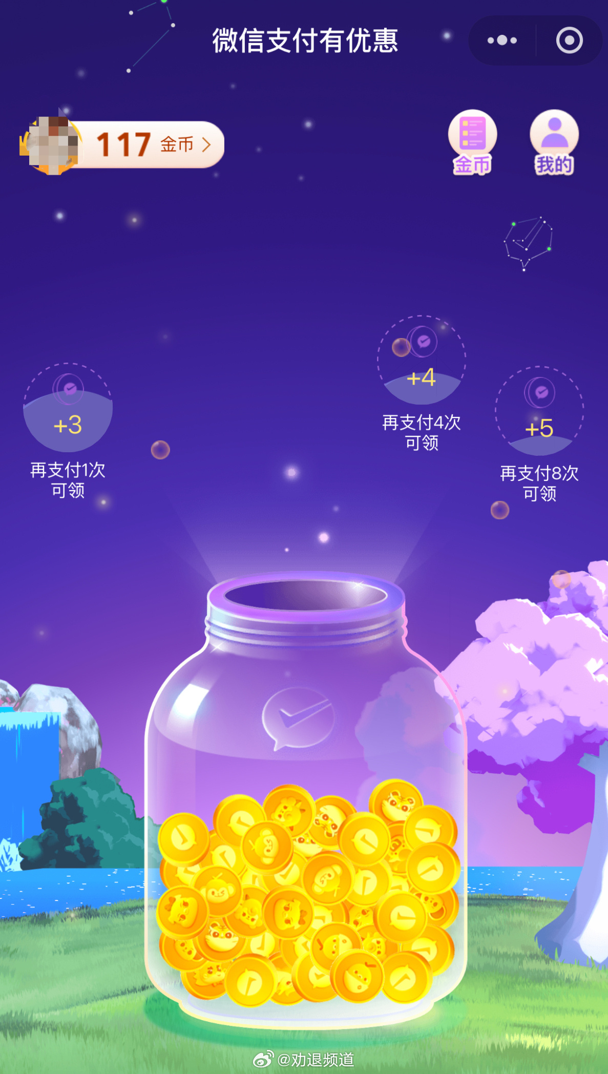 微信提现手续费下限调为0.01元小额转账微信兑换提现券大额直接支付宝✌️就算让微