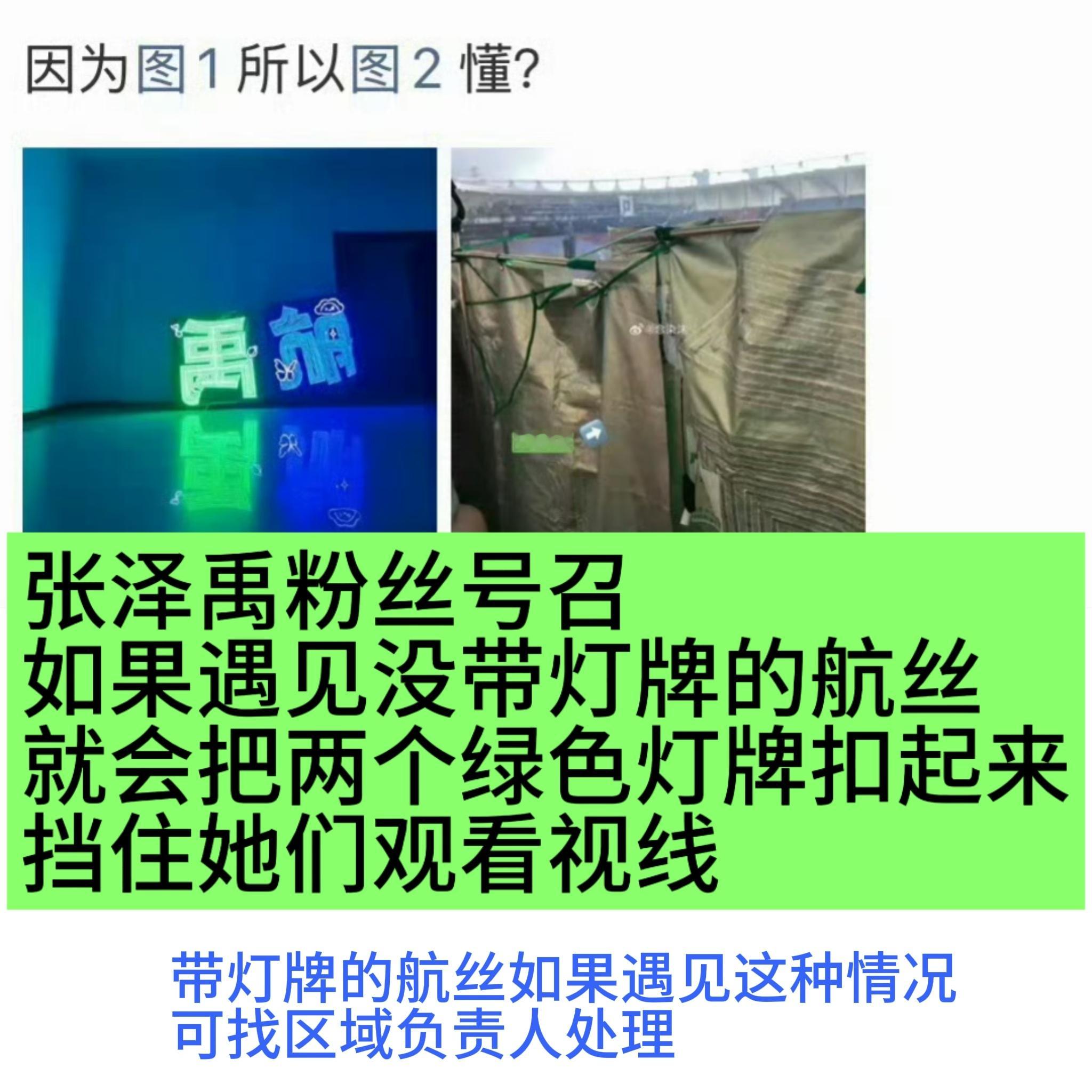 下沉遇到问要不要带灯牌的发图 