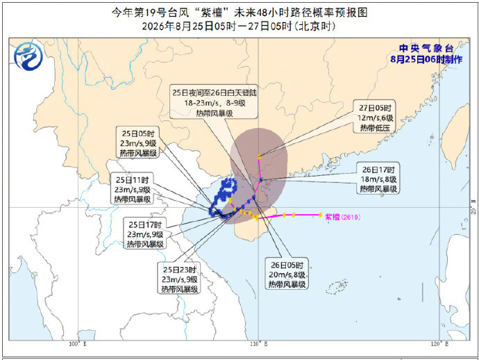 台风紫檀 台风一个接一个的...