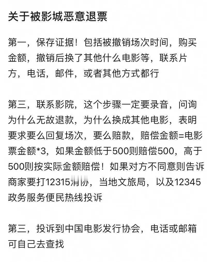 今天刷到射雕被大量强制退票，即使取票也被强制退，应该是被别家换场了！然后还要扣锅