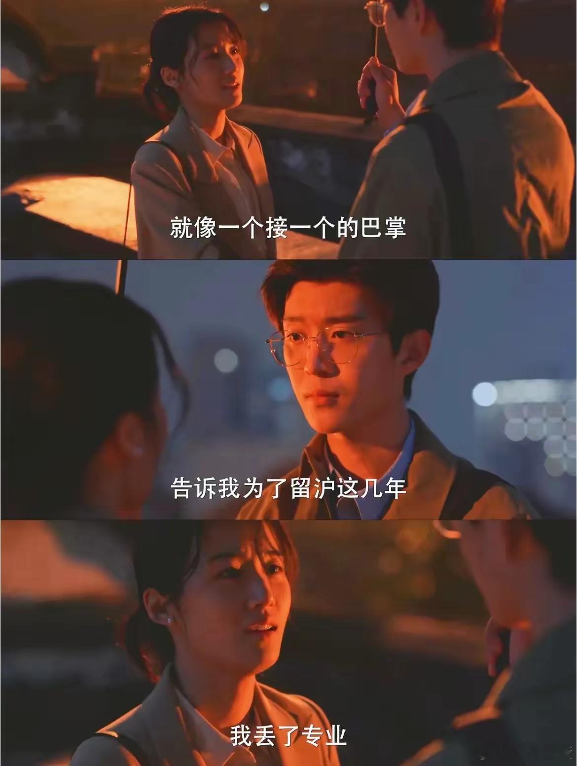 《小巷人家》李佳和庄图南表白，不是谈情说爱，而是强调：“但是我最难过的，是我看到