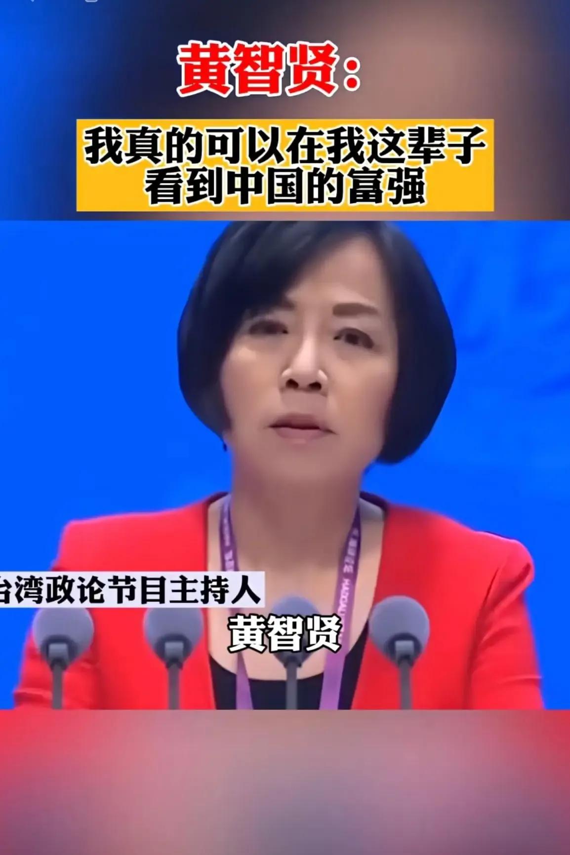 你方唱罢我登场，馆长刚刚结束大陆行，另一位老牌统派黄智贤昨晚直播大骂馆长，她笃定