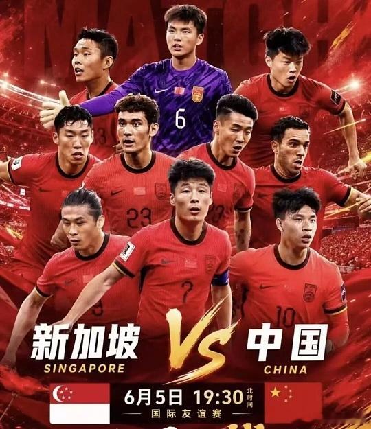 201  国际赛  新加坡vs中国方向：主负比分；1-2  0-1  0-2进球
