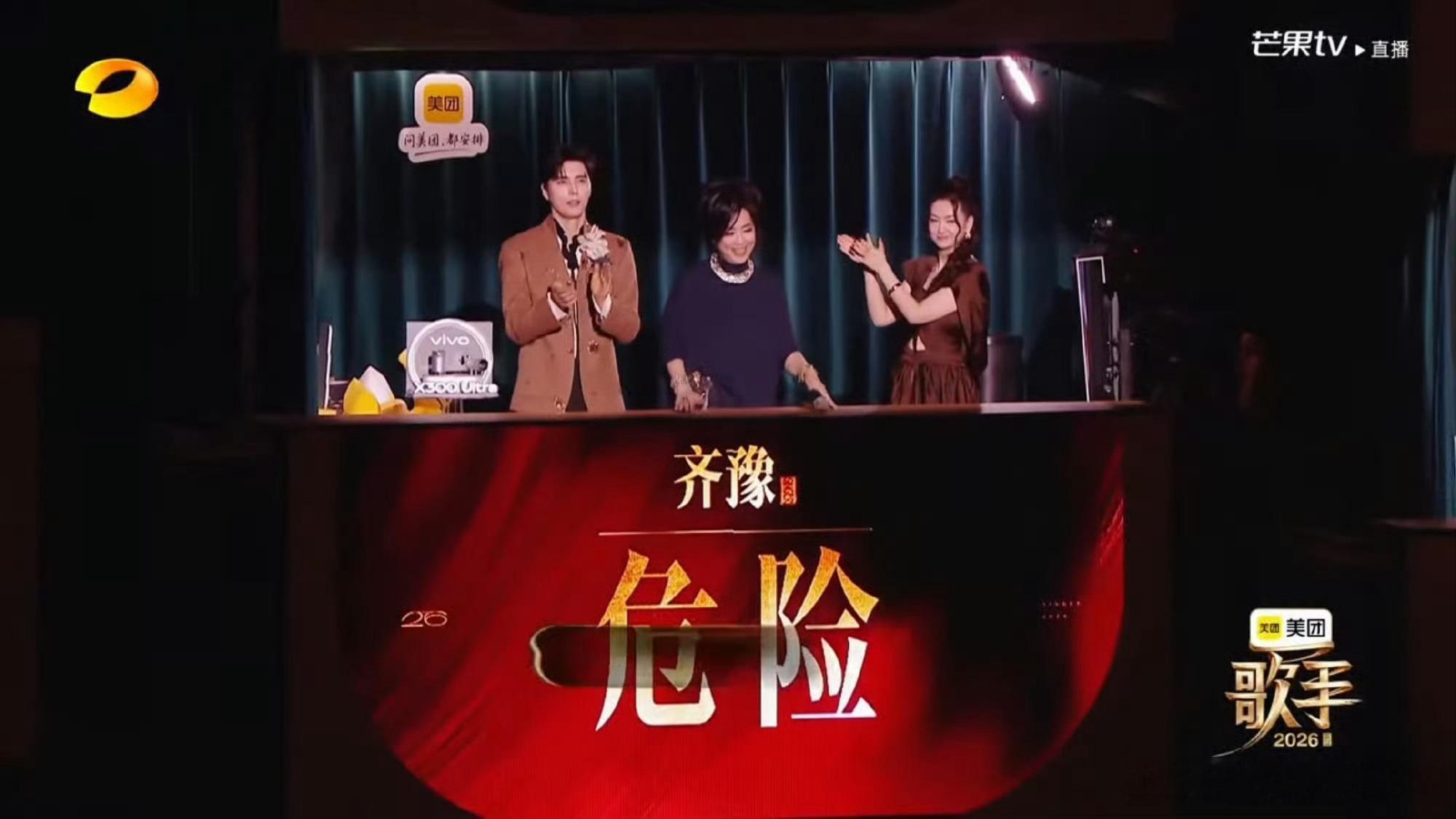 齐豫进入危险区这个歌手我现在完全看不懂 