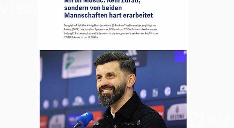 搬运足球情报，给足球爱好者们提供帮助沙尔克04VS帕德博恩1沙尔克本场比赛的阵容