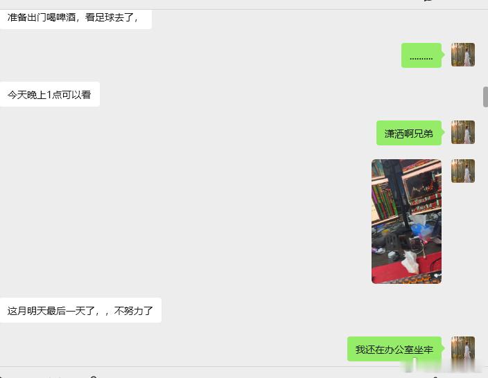 阴雨天气果然是会影响心情，今天下午突然很惆怅，一下就想摆烂了，写了很长的一段话和