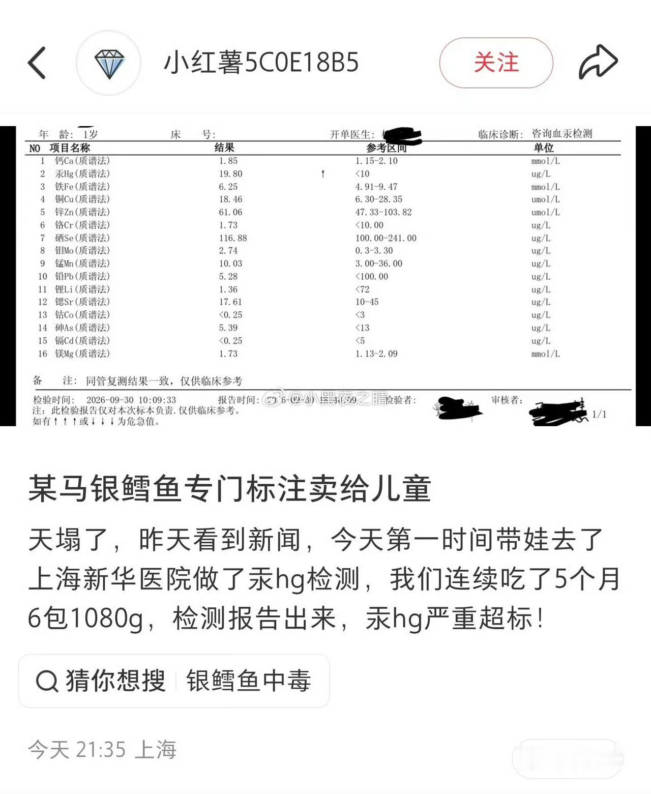 盒马的银鳕鱼敢吃吗