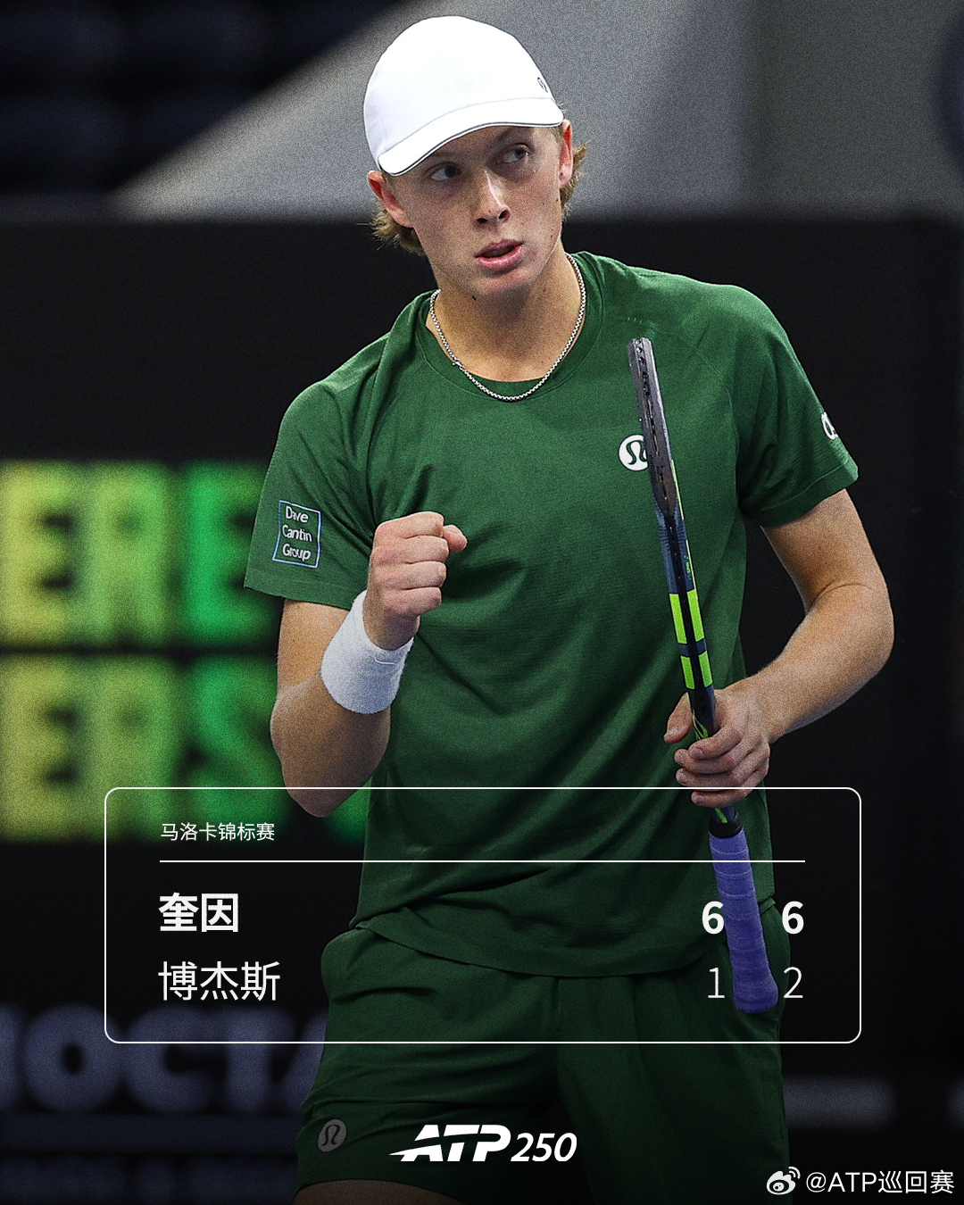 奎因横扫晋级决赛🔥ATP250 马洛卡站男单半决赛，奎因6-1 6-2击败博杰
